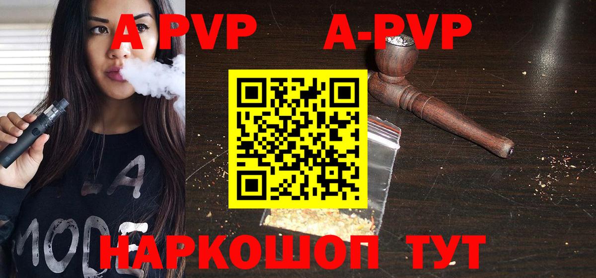 APVP VHQ Биробиджан