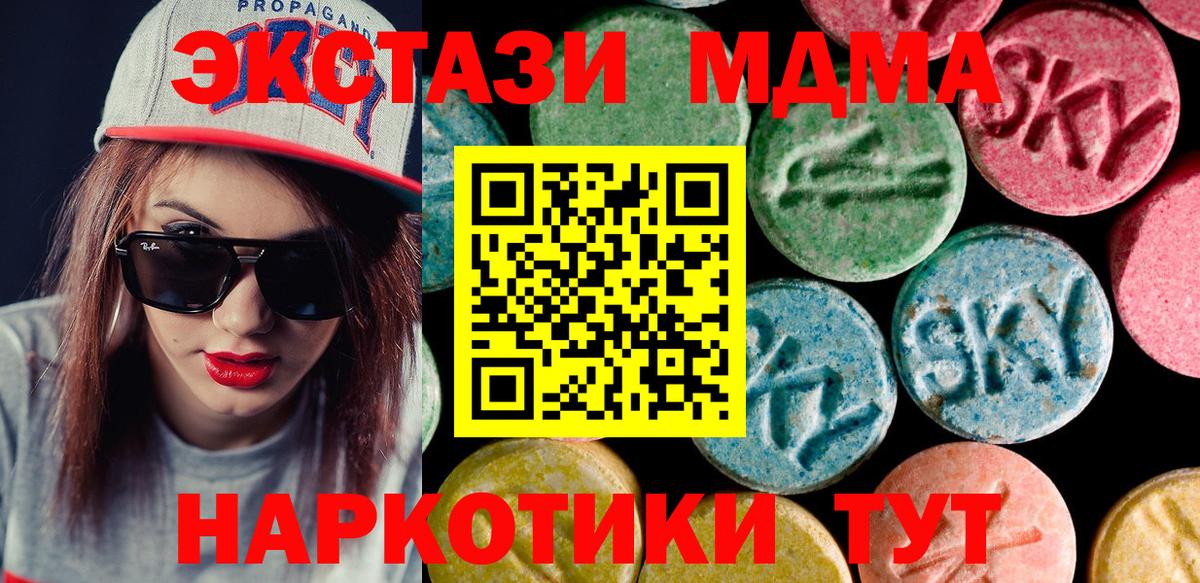 mega зеркало  Ecstasy Cube  Вход с VPN  ЭКСТАЗИ  Биробиджан  Ecstasy круглые 