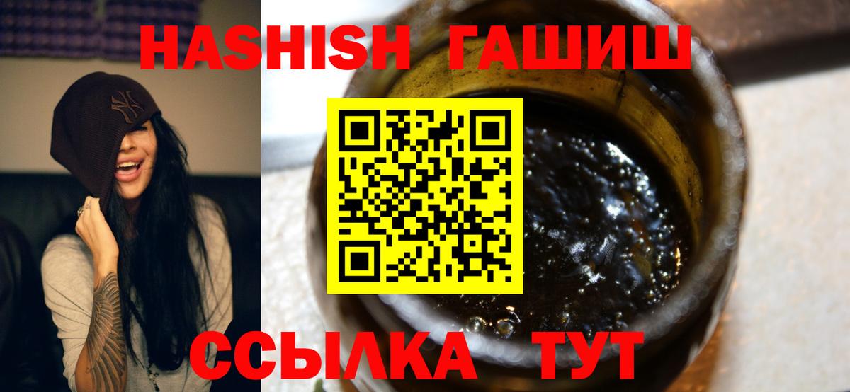 Гашиш Cannabis Биробиджан