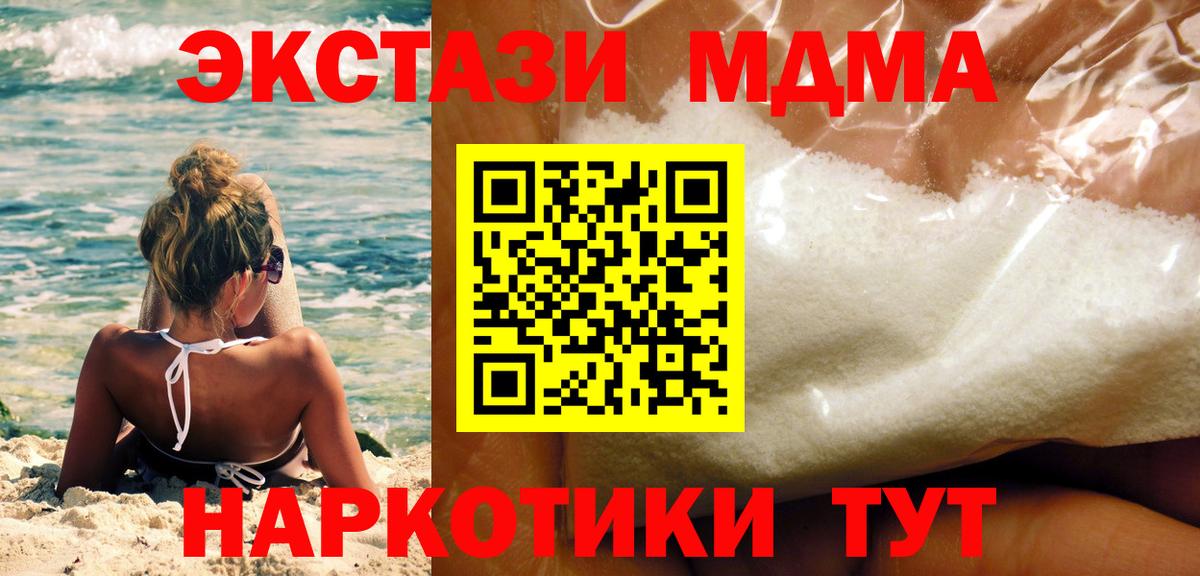 MDMA Molly  Вход с VPN  МДМА  MDMA кристаллы  Биробиджан 