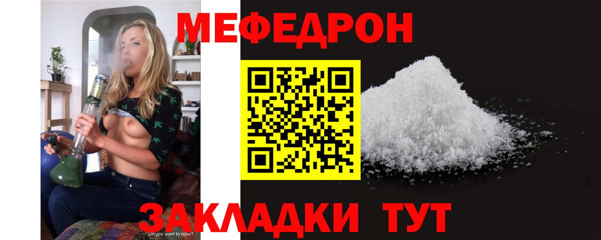 Меф кристаллы Биробиджан