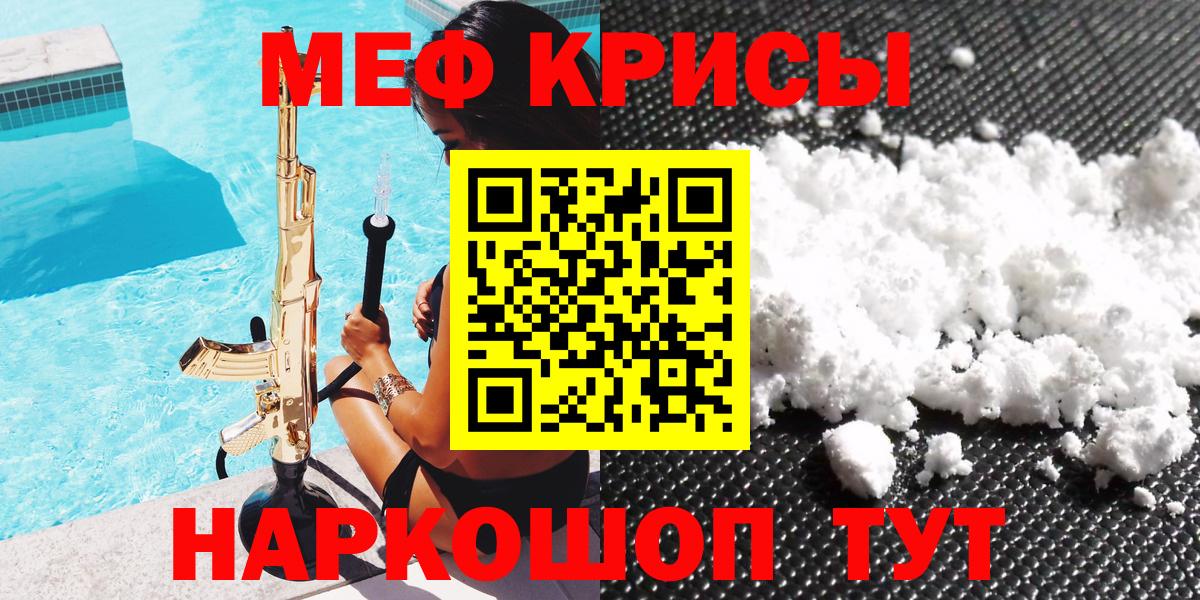 МЕФ VHQ  Меф  Биробиджан  МЯУ-МЯУ mephedrone  Вход с VPN 