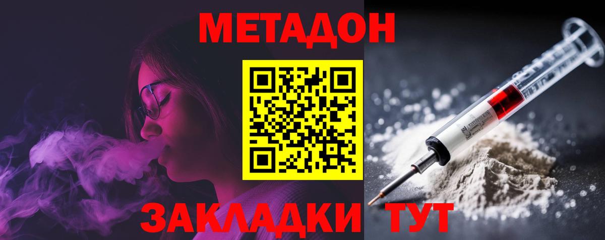 Метадон белоснежный  МЕТАДОН белоснежный  Вход с VPN  Биробиджан 