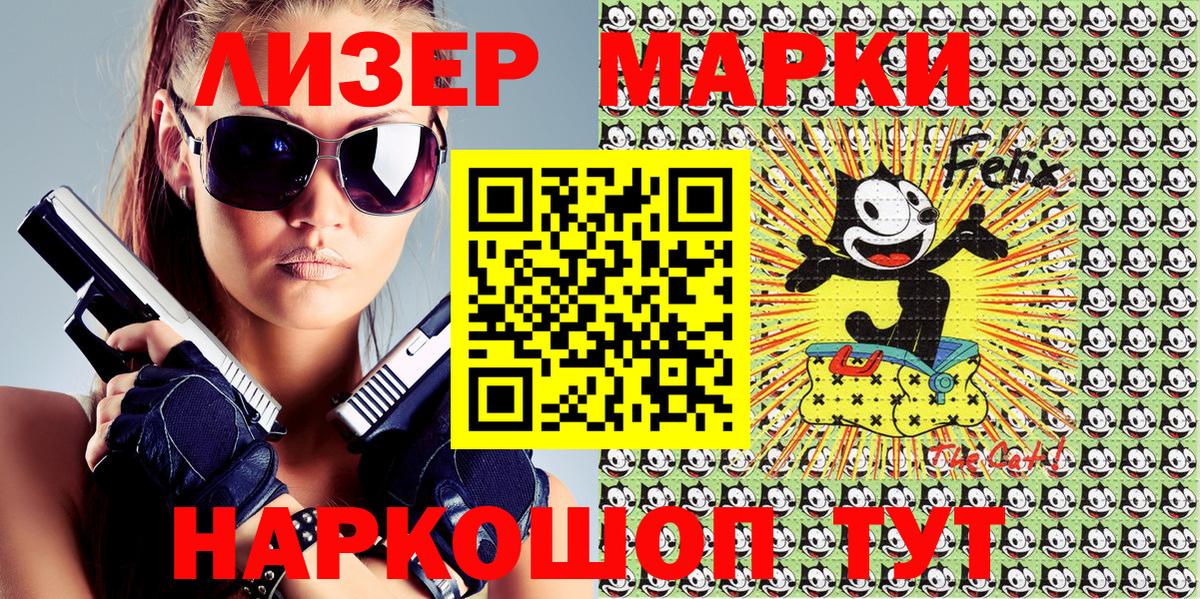 Биробиджан  Марки 25I-NBOMe  Вход с VPN  Наркотические марки 1,5мг 