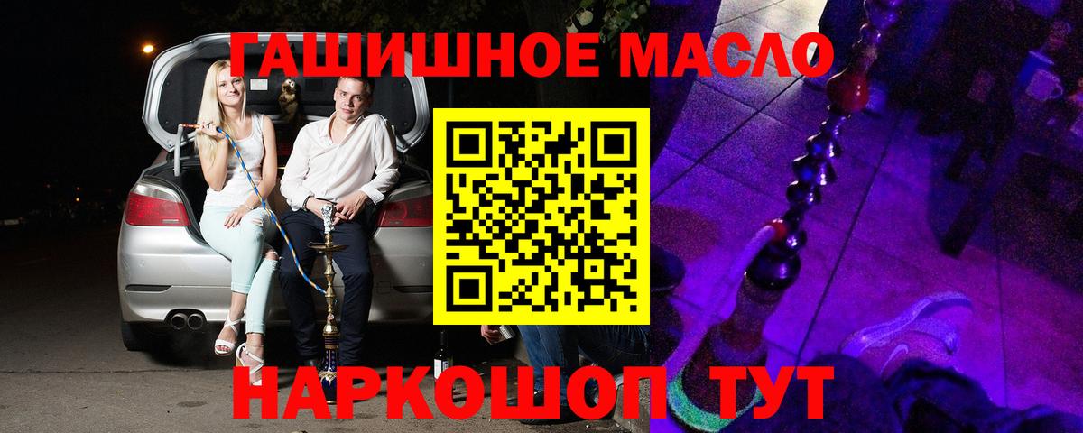 Биробиджан  Дистиллят ТГК вейп с тгк  Вход с VPN 