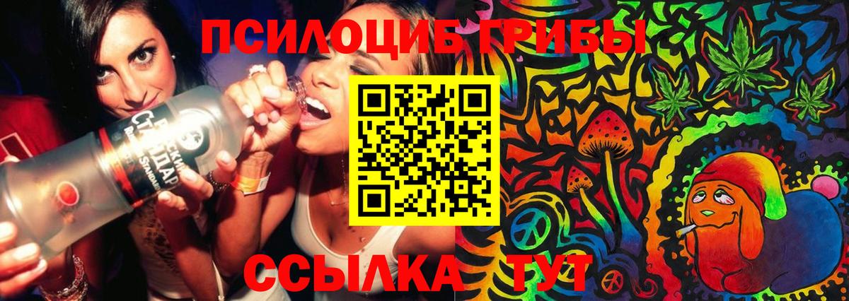 Галлюциногенные грибы ЛСД Биробиджан
