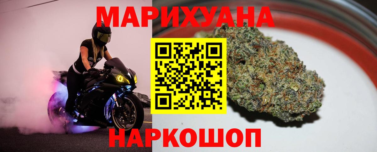 МАРИХУАНА индика  Марихуана семена  Биробиджан  Вход с VPN 